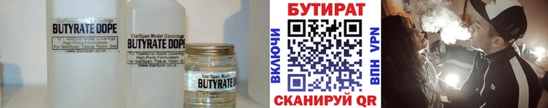 цены   Ермолино  маркетплейс телеграм  Бутират BDO 33%  блэк спрут сайт 