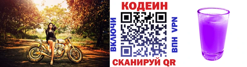 KRAKEN ССЫЛКА где купить наркоту Ермолино Кодеиновый сироп Lean Purple Drank