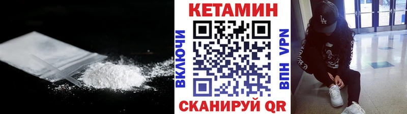 Кетамин ketamine  блэк спрут ссылка  Ермолино  где купить  