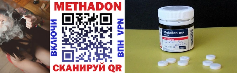 МЕТАДОН VHQ  купить  сайты  Ермолино 